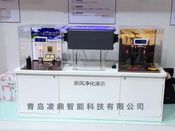 新風/凈化器演示系統